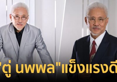 ค่ายเป่าจินจง ยัน “ตู่ นพพล” ยังแข็งแรงดี วอนอย่าหลงเชื่อข่าวปลอม!