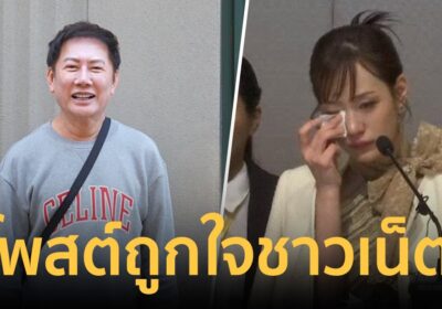 ชาวเน็ตคอมเมนต์สนั่น หลัง บอสณวัฒน์ โพสต์ถึง “จี กามิน” สั้นๆ แค่นี้