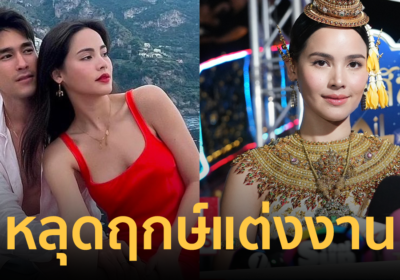 "ญาญ่า อุรัสยา" หลุดปากพูดฤกษ์แต่งงาน แง้มชื่อชุดไทยสะใภ้ขอนแก่น