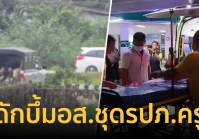 ดักบึ้ม! อส.ชุดรปภ.ครู สุไหงปาดี เจ็บ 3