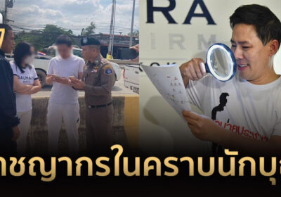 ที่สุดแห่งปี 2567 “ทนายตั้ม” อาชญากรในคราบนักบุญ