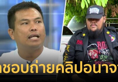 แฉ “เบิร์ด วันว่างว่าง” ชอบถ่ายคลิปอนาจารคนอื่น ส่งต่อในกลุ่มอินฟลูฯ
