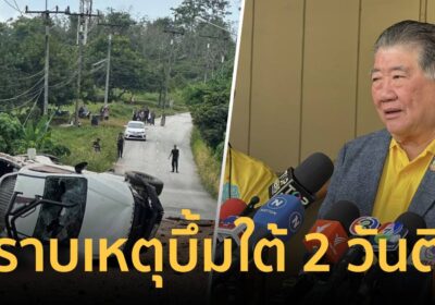 “ภูมิธรรม”รับทราบเหตุบึ้มใต้ 2 วันติด ก่อน”นายกฯ”ลงพื้นที่ 16 ม.ค.นี้