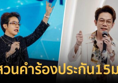 ศาลอาญานัดไต่สวนคำร้องประกัน บอสวิน 15 ม.ค.นี้