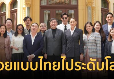 ครั้งแรก! เฟ้นหา Super Model สายเลือดไทยแท้ สู่รันเวย์ระดับโลก
