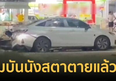 ด่วน คนร้ายวางระเบิดหน้าร้านสะดวกซื้อ บันนังสตา ชาวบ้านตาย 1 เจ็บอื้อ
