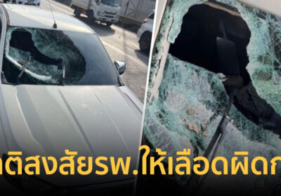 ส่อวุ่น! ญาติสงสัย รพ.ให้เลือดผิดกรุ๊ป เหยื่อก้อนปูนตกใส่รถพระราม 2