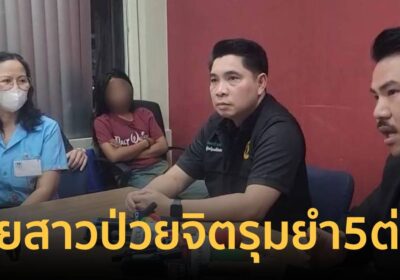“ดร.ธนกฤต-กัน จอมพลัง” รุดช่วยสาววัย 27 ป่วยจิตเวช ถูกรุมยำ 5 ต่อ 1