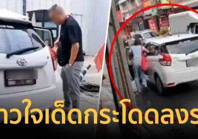เปิดใจสาวใจเด็ด โดดลงจากจยย.รับจ้างวิ่งไล่รถตัวเอง หลังตามหานาน 1 ปี