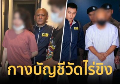 วัดไร่ขิงปี 67 รายได้สูง 176 ล้าน สาวคนสนิททิดแย้มหมุนเวียนสองพันล้าน