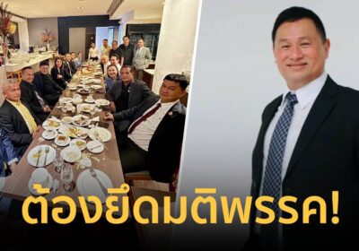 “ดร.หิมาลัย” โพสต์ 5 ข้อ ย้ำ สส.พรรค รทสช. ต้องเคารพมติและกติกาพรรค