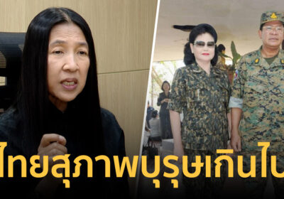 หยุดทุ่งลาเวนเดอร์จี้รัฐบาลให้บทเรียนเขมร