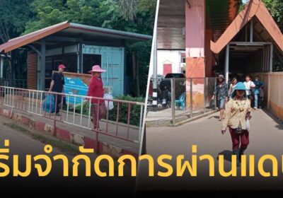 ทบ.เริ่มมาตรการจำกัดการผ่านแดนไทย-กัมพูชา ย้ำยกระดับขั้นตอนตามพื้นที่