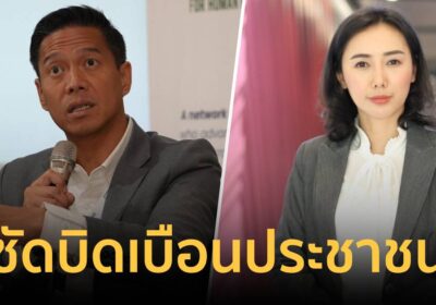 ลิณธิภรณ์ ซัด กัณวีร์ บิดเบือนปชช.ซ้ำเติมประเทศ ชี้กองทัพทำตามมติ สมช.