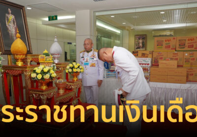 เจ้าฟ้าสิริวัณณวรีฯ พระราชทาน เงินเดือนส่วนพระองค์ฯ ให้ทหารชายแดน