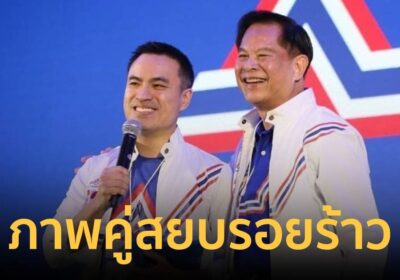 “พีระพันธุ์”โพสต์ภาพโชว์ปึ้ก“เอกนัฎ”สยบรอยร้าว ขอบคุณอดทนต่อสู้ทุนใหญ่