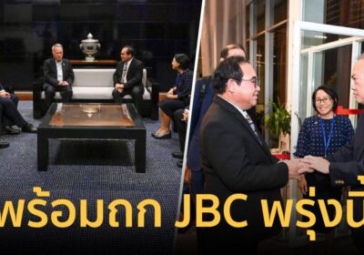 กรรมาธิการเขตแดนร่วมไทย-กัมพูชาฝ่ายไทยถึงกรุงพนมเปญร่วมถก JBC พรุ่งนี้