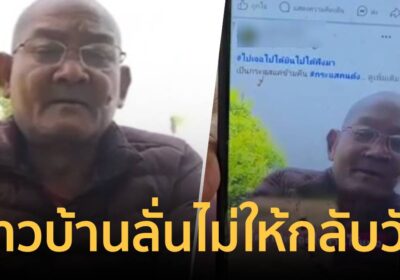 ชาวบ้านไม่พอใจ พระนักเทศน์ชื่อดังไลฟ์ให้ฝั่งเขมรยิงคนสุรินทร์ตายให้หมด