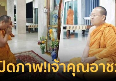 เปิดภาพ! เจ้าคุณอาชว์ เจ้าอาวาสวัดตรีทศเทพ ลาสิกขาฟ้าผ่า ก่อนไปสปป.ลาว