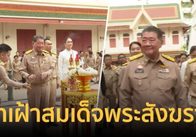 “ภูมิธรรม” ฤกษ์ดี เข้าเฝ้าสมเด็จพระสังฆราช หลังเข้ารับตำแหน่ง มท.1