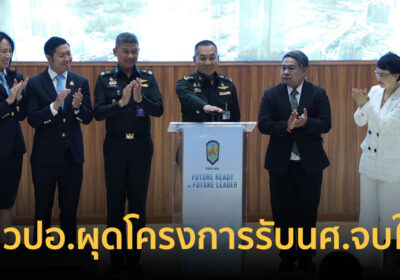 มินิวปอ.ผุดโครงการรับนักศึกษาจบใหม่ ฝึกงานเพิ่มทักษะ ลดอัตราว่างงาน
