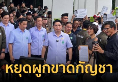 เครือข่ายกัญชายื่น 3 ข้อถึง สมศักดิ์ หยุดผูกขาดกัญชา เร่งออก พ.ร.บ.คุม