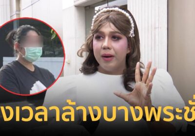 “แพรรี่” ลั่นถึงเวลาล้างบางพระชั่ว จวก “สีกากอล์ฟ” นรกขุมไหนจะรับ