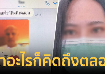 ส่องมือถือสีกากอล์ฟ เจอพระผู้ใหญ่พิจิตรแชตหวานบอกทำอะไรก็คิดถึงตลอด