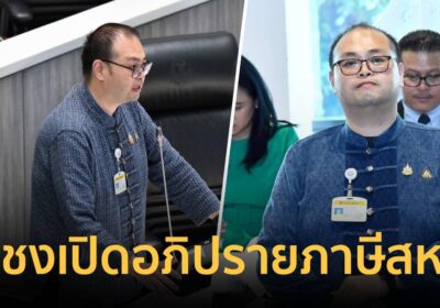 "กมธ.เศรษฐกิจฯวุฒิสภา" จ่อชงเปิดอภิปราย ถกภาษีสหรัฐนำเข้า36%