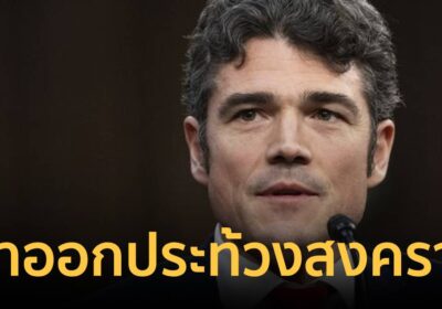 โจ เคนท์ ทิ้งเก้าอี้ NCTC ลั่นรับไม่ได้ สหรัฐฯ เปิดศึกอิหร่านไร้เหตุผล