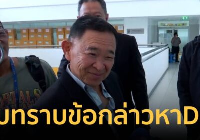 กำนันป้อพ่อสส.สุดาวรรณรับทราบข้อกล่าวหาDSIยันไม่เกี่ยวคดีรุกหาดสวนยา