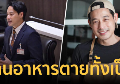 “เพชร กรุณพล” ชี้ดีเซลพุ่ง 6 บาท บีบคอร้านอาหารนับแสนรายตายทั้งเป็น