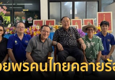 ลายแทงลุงป้อม! เปิดโผ 10 ร้านเด็ดเลือกเองกับมือ เลี้ยงแขกสงกรานต์