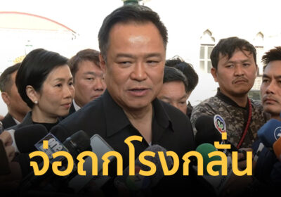 นายกฯ กางแผนสู้ภาวะน้ำมันแพง! จ่อถกโรงกลั่นหั่นค่าการตลาด