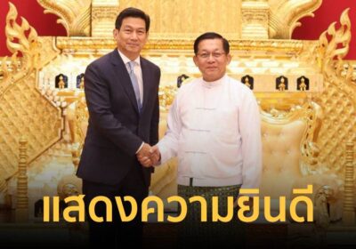 “ปานปรีย์” เข้าเยี่ยมคารวะ “มิน ออง ไลง์” ประธานาธิบดีเมียนมา