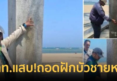 นทท.มักง่าย!ถอดฝักบัวชายหาดพัทยาเติมปืนฉีดน้ำสร้างความเดือดร้อน