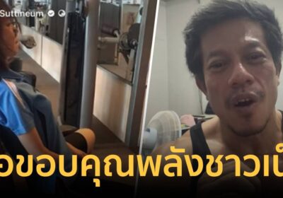 พ่อขอบคุณทุกกำลังใจ!”น้องทับทิม” ลูกสาวถูกบูลลี่มาราธอน 2 ปี