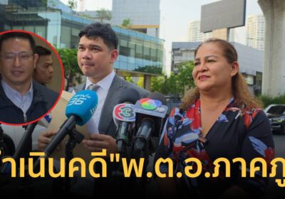 "แอดมินเพจคนรักบิ๊กโจ๊ก"บุกปปป. จี้ดำเนินคดี"พ.ต.อ.ภาคภูมิ"ปมสินบนทอง