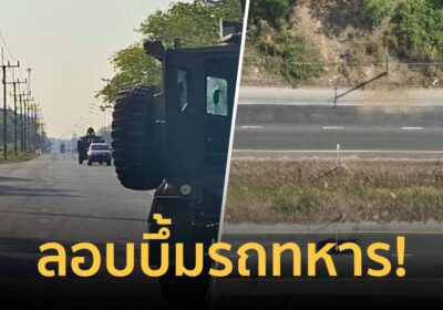 ปัตตานีระอุ! คนร้ายลอบวางระเบิดรถทหาร อ.ยะหริ่ง ทหารบาดเจ็บ 1 นาย