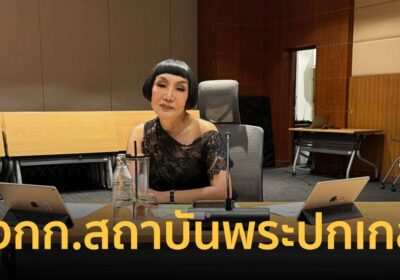 "ม้า อรนภา" นั่งกรรมการสถาบันพระปกเกล้า เฟ้นหานักการเมืองรุ่นใหม่ที่ดี
