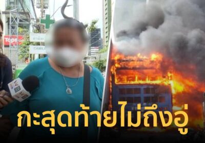 เพื่อนร่วมงานช็อก ‘ลุงลาภิศ’ ขับแทนเพื่อน ก่อนพุ่งชนรถไฟดับ 8 ศพ