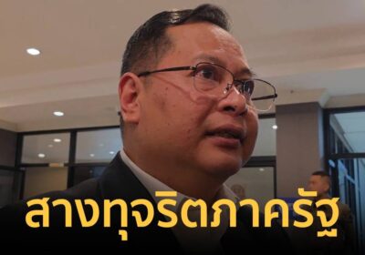 “ปกรณ์” เผย ข้อเสนอ กกร. แนวทางตรงกับรัฐบาล สางทุจริตภาครัฐ