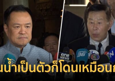 นายกฯ ซัดกลับ”เสรีพิศุทธ์”ปมเขากระโดง ลั่นปั้นน้ำเป็นตัวก็โดนจริยธรรม