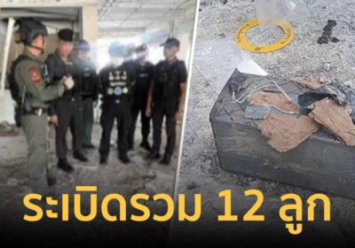 จนท.ระดมกำลังตรวจนิคมฮาลาลปัตตานี พบระเบิดรวม 10 ลูก เก็บกู้ทัน 2 ลูก
