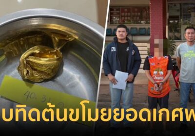 จับอดีตพระลูกวัด ขโมย”ยอดพระเกศทองคำ” วัดหายโศกหนองคาย