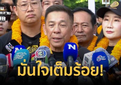 “บิ๊กหยม” เดินทางเข้าสมัครเลือกตั้ง ยันไม่ใช่ “ไม้ประดับ” ทางการเมือง