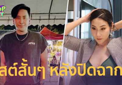 “ยูริ” โพสต์สั้นๆ หลัง “บอล เชิญยิ้ม” ประกาศปิดฉากรัก “แจง” โผล่เมนต์