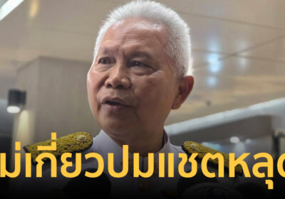 “โสภณ” โต้ไม่เกี่ยวปมแชตหลุด “ช่วยน้ำเงิน” วอนโฟกัสปากท้องปชช.