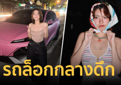 วันเดอร์เฟรมเดือด! รถล็อกกลางดึก เจอช่างศูนย์โยนงานให้หาทางเปิดเอง