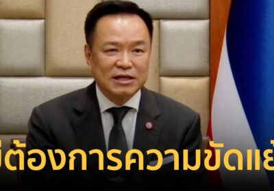 นายกฯ ย้ำไทยไม่ต้องการความขัดแย้ง เดินหน้าสร้างสันติภาพในภูมิภาค